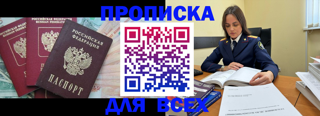 найти адрес прописки в Волгореченске