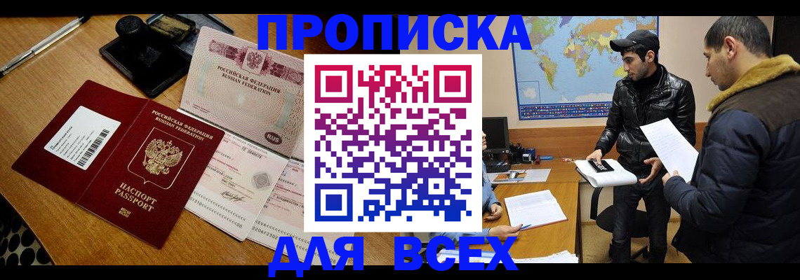 пропишу в квартире в Волгореченске