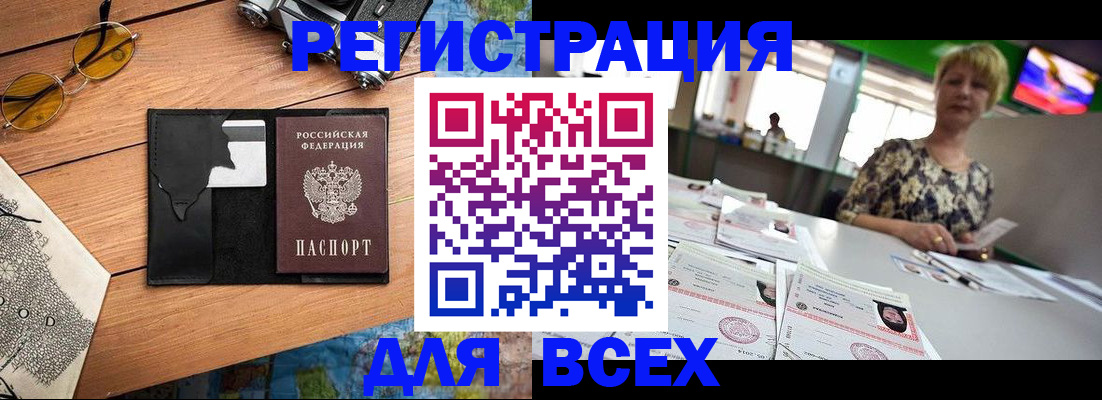 прописка для школы в Волгореченске