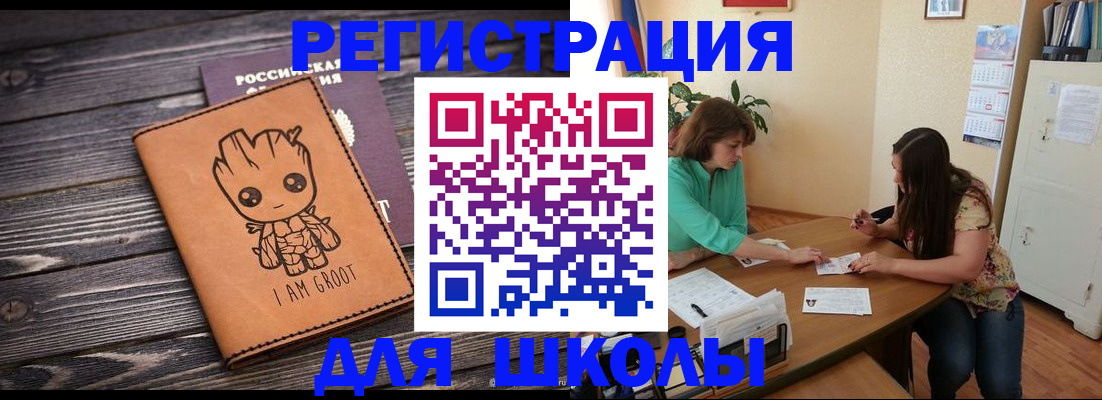 прописка в Волгореченске